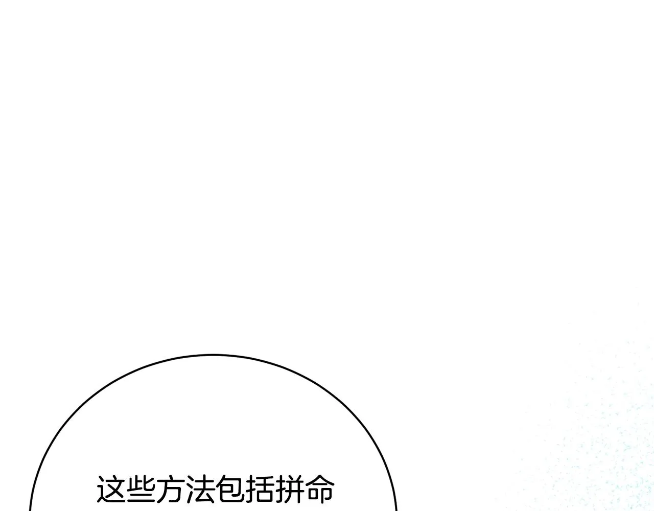 第27话 意外惊喜 第25页