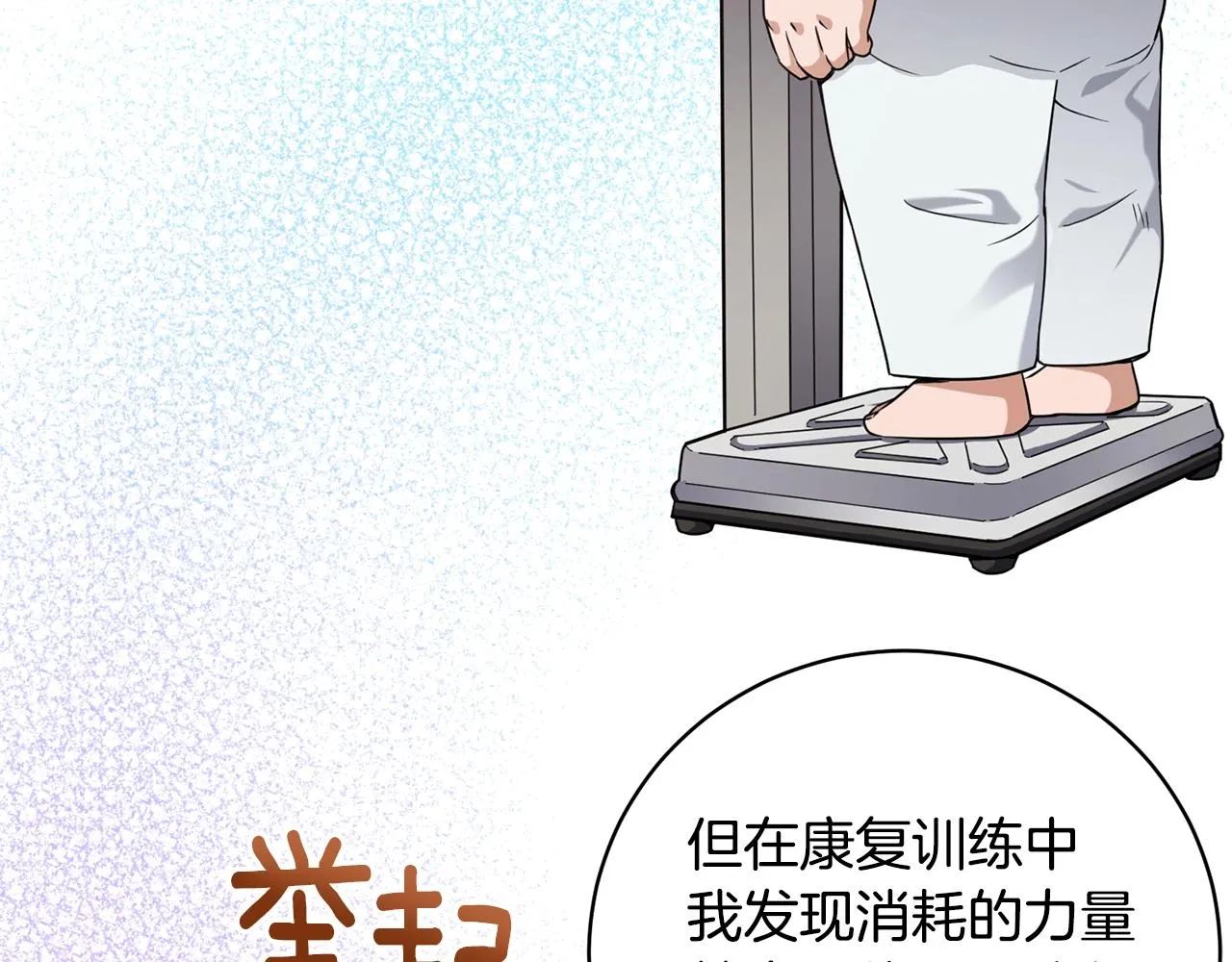 第27话 意外惊喜 第27页