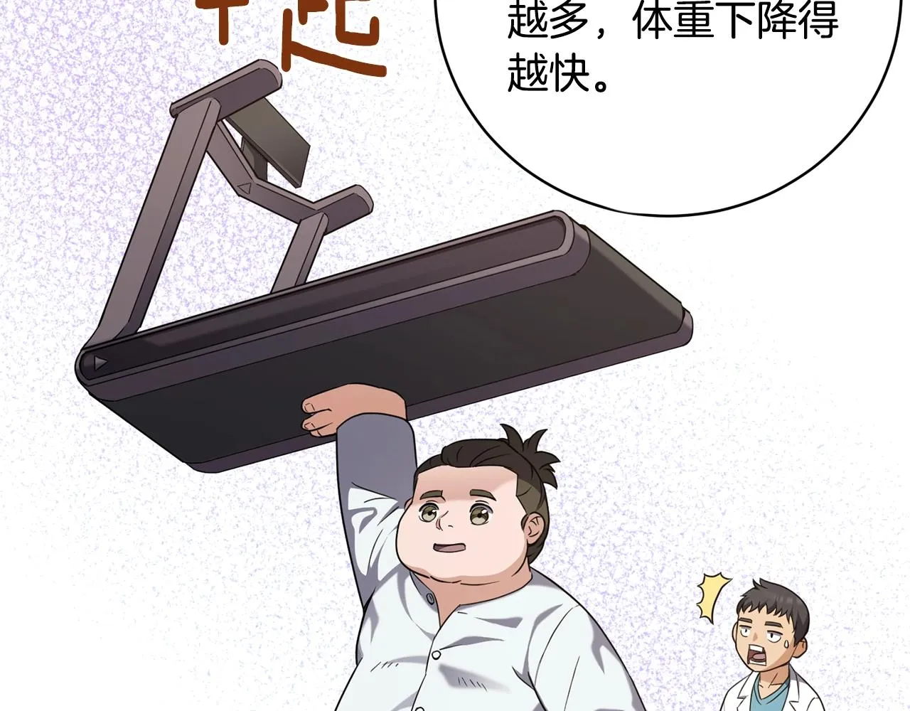 第27话 意外惊喜 第28页