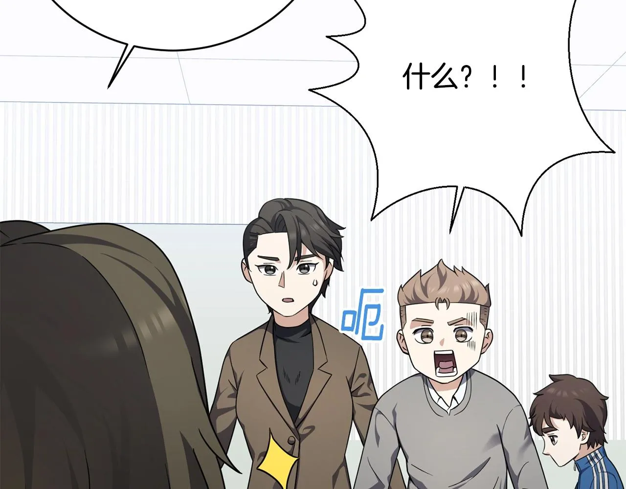 第27话 意外惊喜 第31页