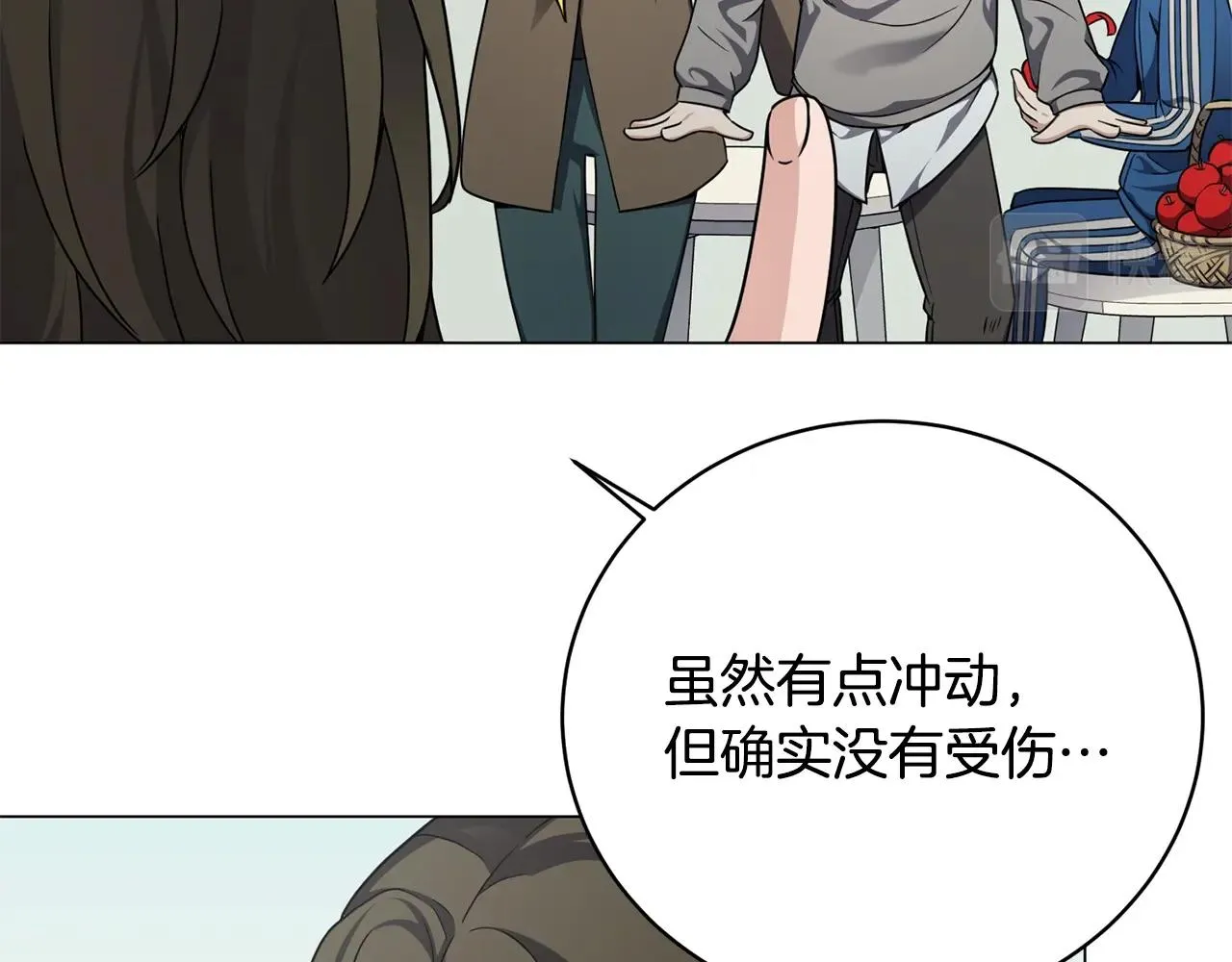 第27话 意外惊喜 第32页