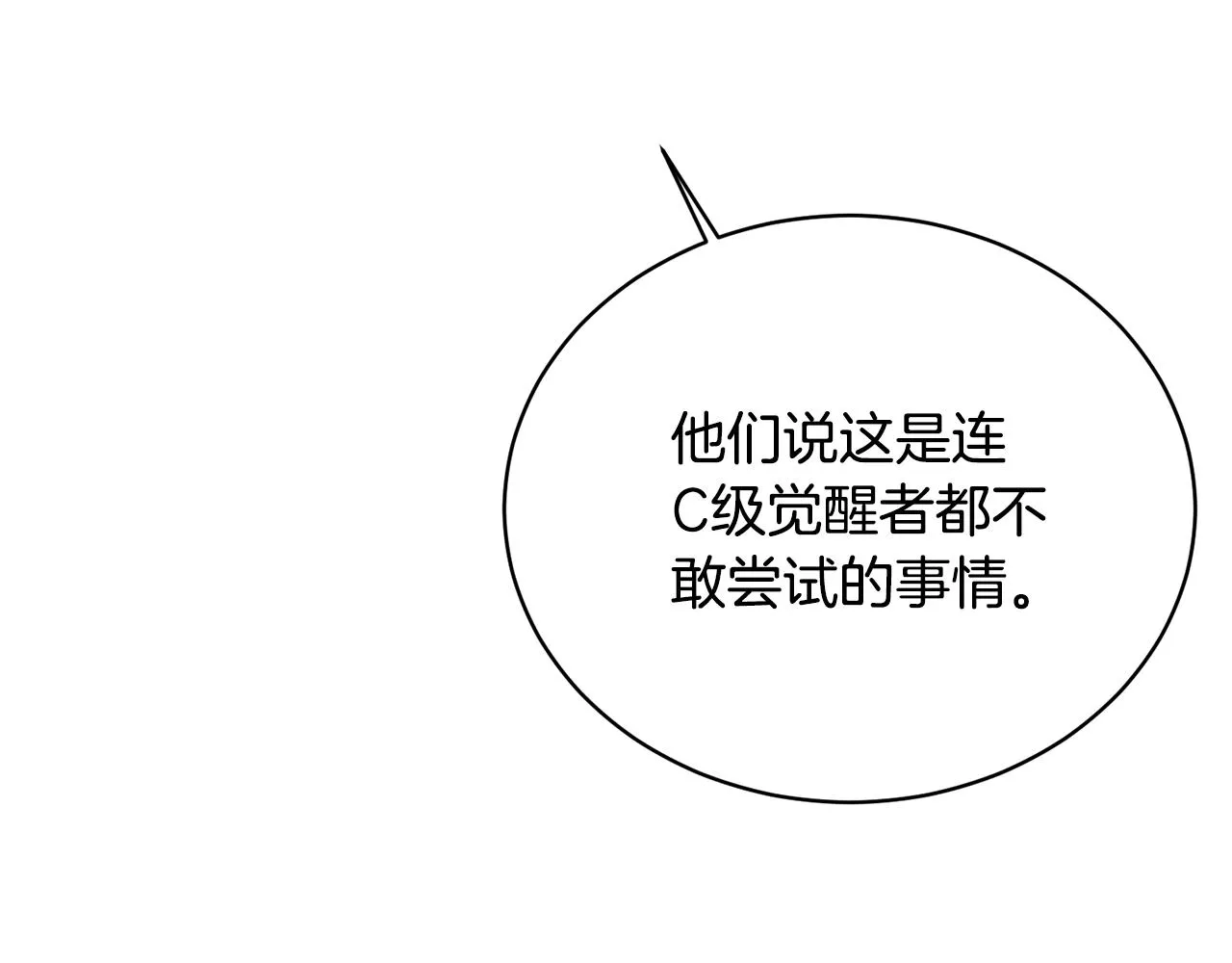 第27话 意外惊喜 第35页