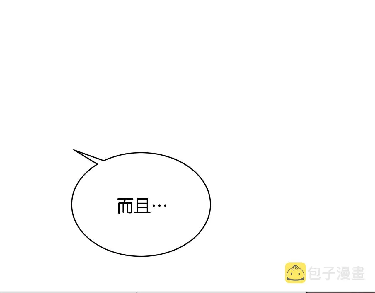 第27话 意外惊喜 第36页
