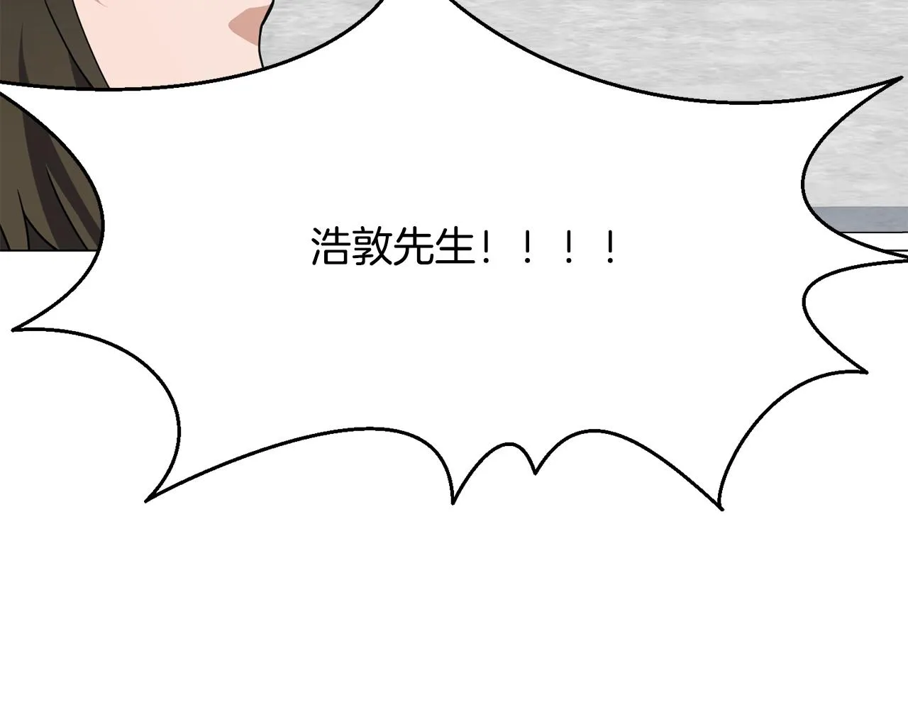 第27话 意外惊喜 第39页