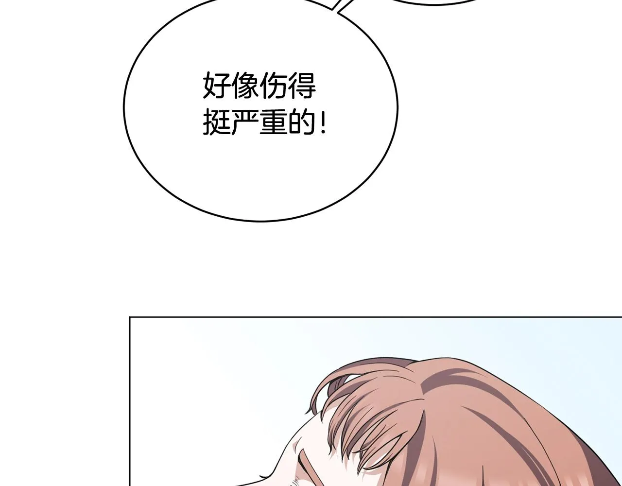 第27话 意外惊喜 第56页