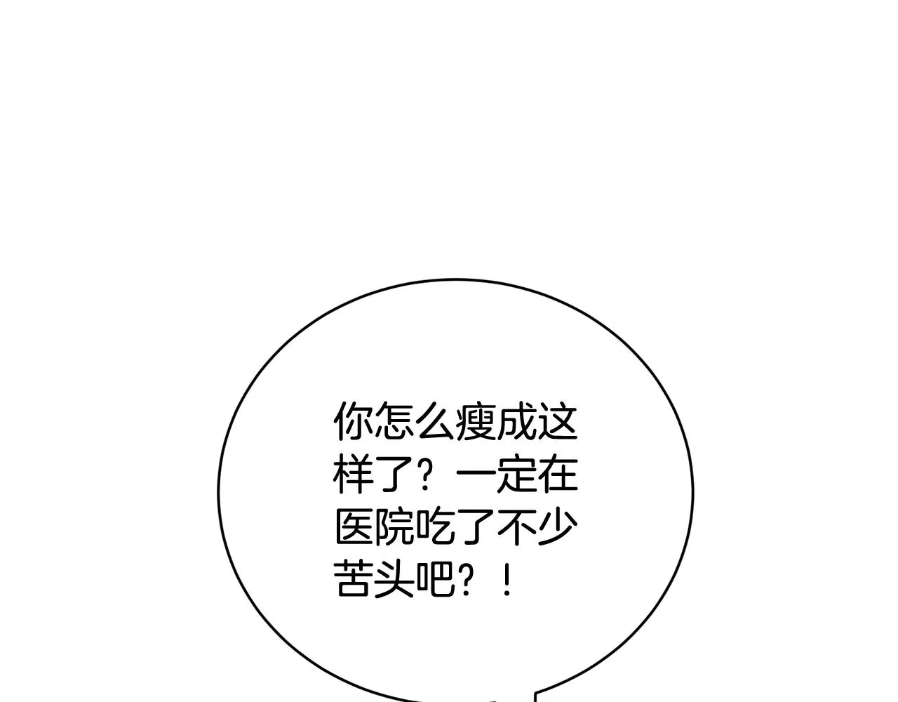 第27话 意外惊喜 第59页