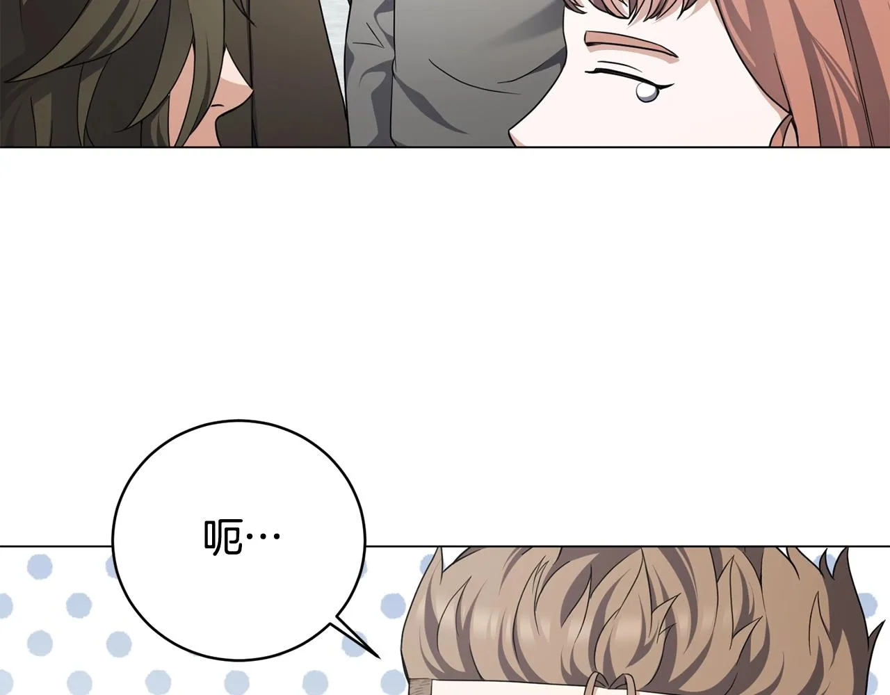 第27话 意外惊喜 第61页