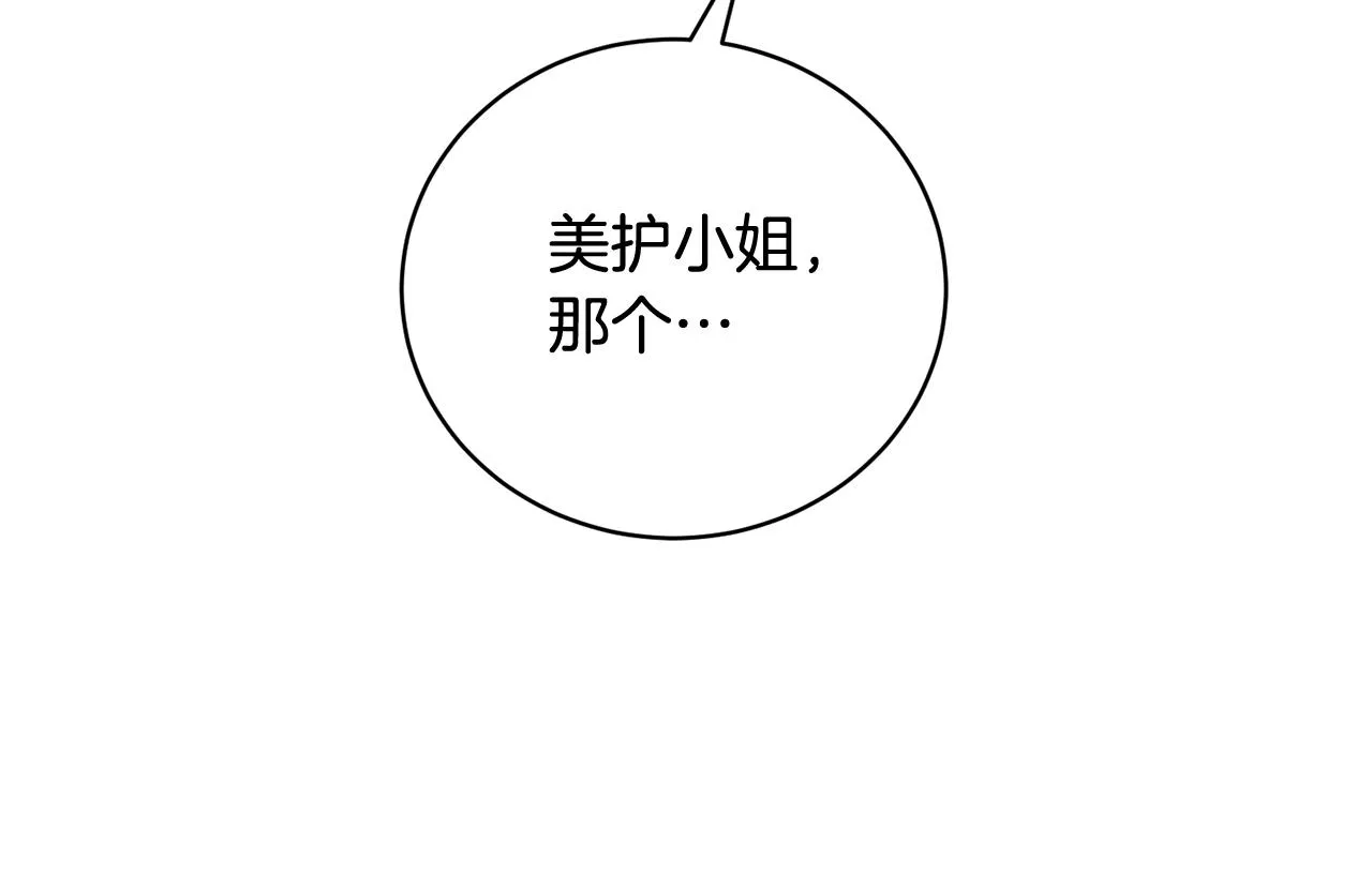 第27话 意外惊喜 第63页