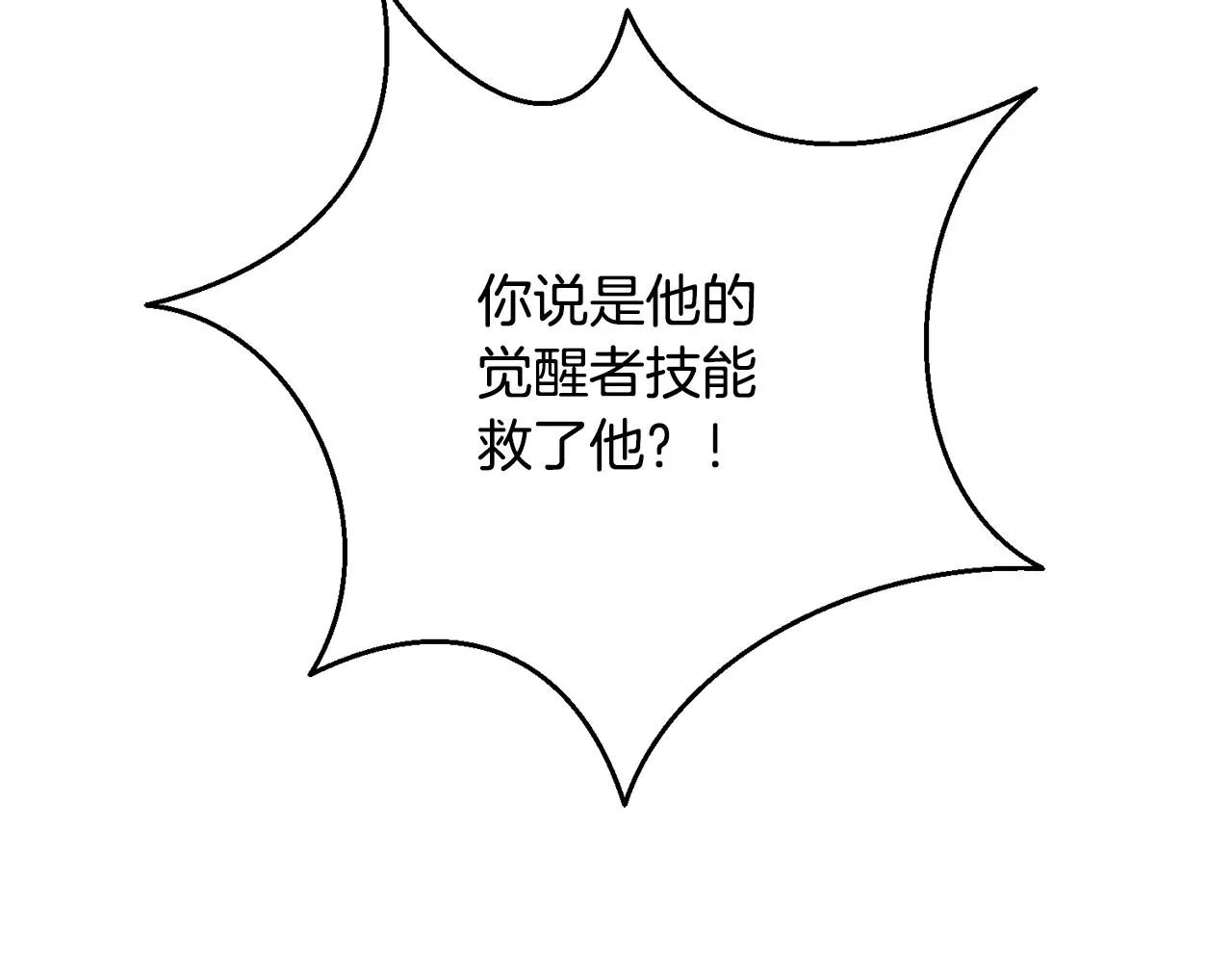 第27话 意外惊喜 第67页