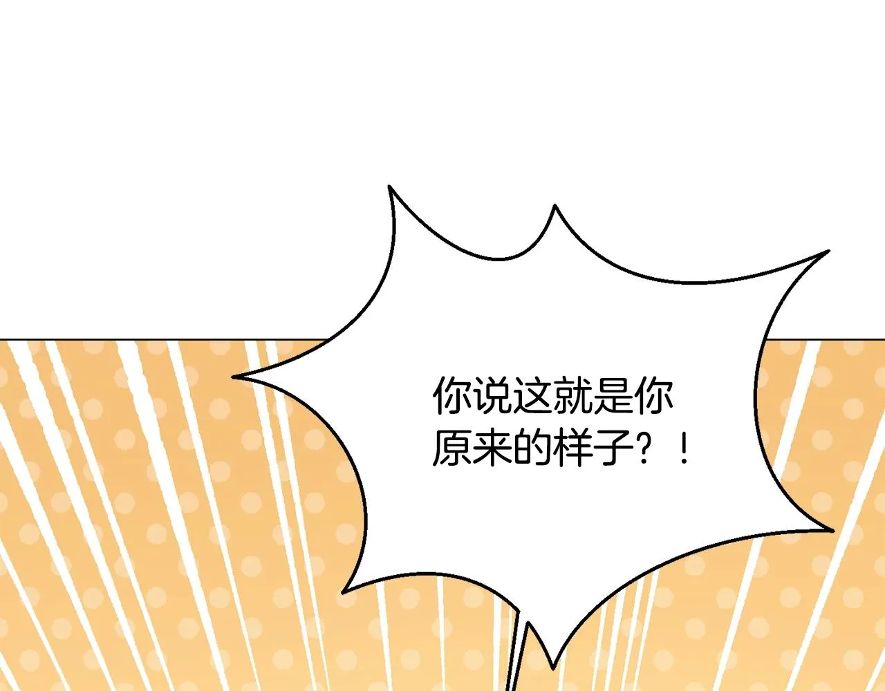 第27话 意外惊喜 第69页