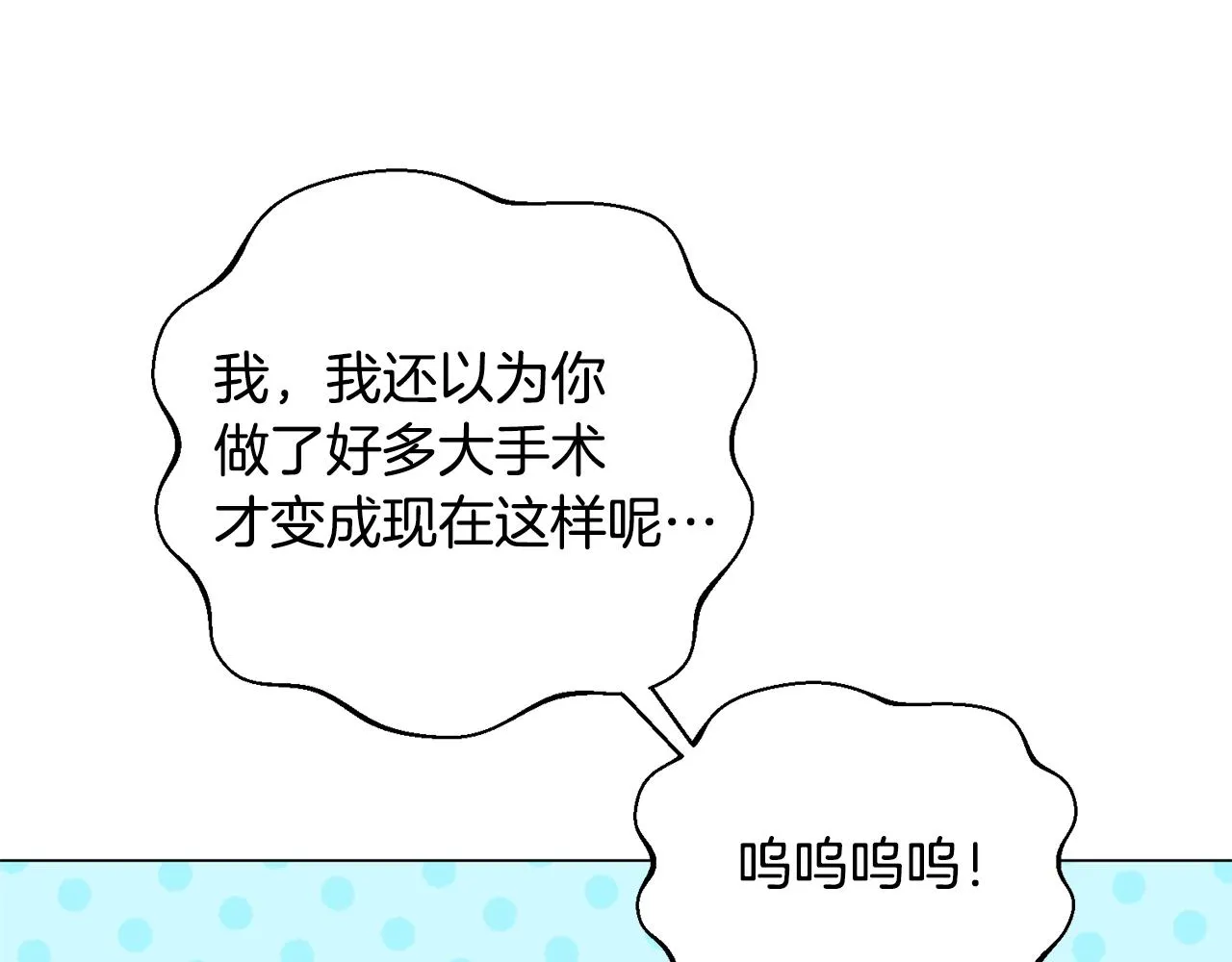 第27话 意外惊喜 第72页