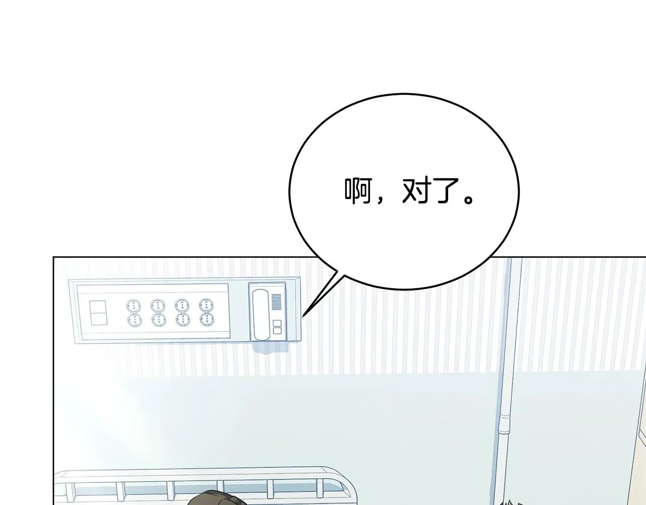 第27话 意外惊喜 第74页
