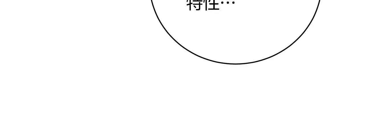 第27话 意外惊喜 第77页