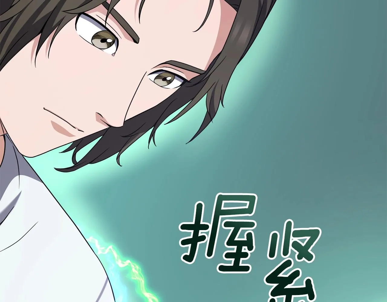 第27话 意外惊喜 第80页
