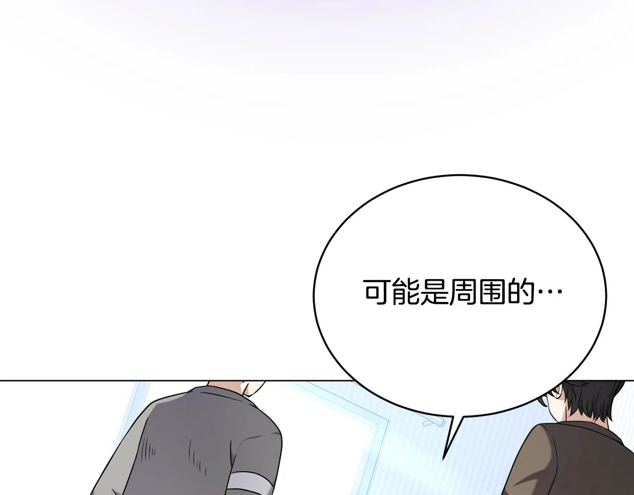 第27话 意外惊喜 第94页