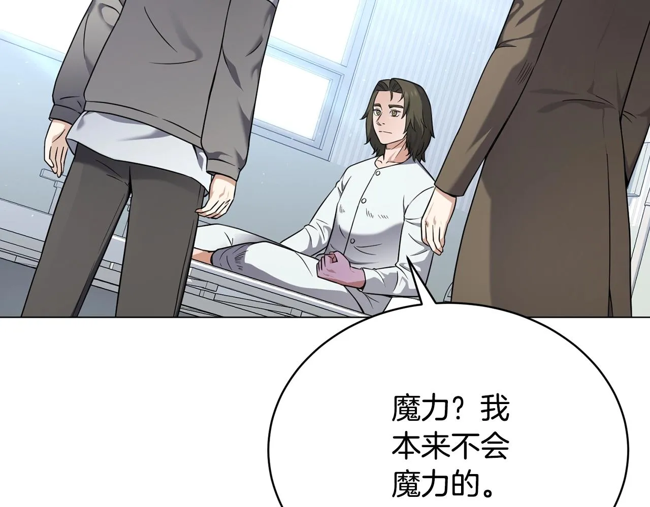 第27话 意外惊喜 第95页