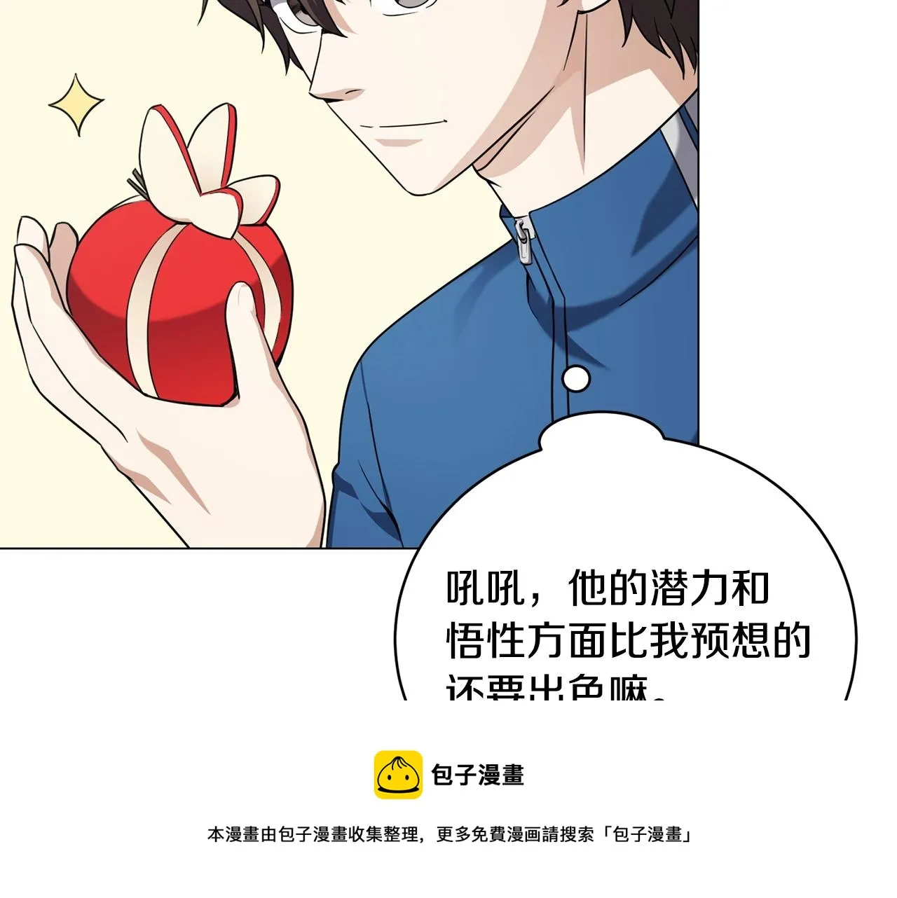 第27话 意外惊喜 第99页