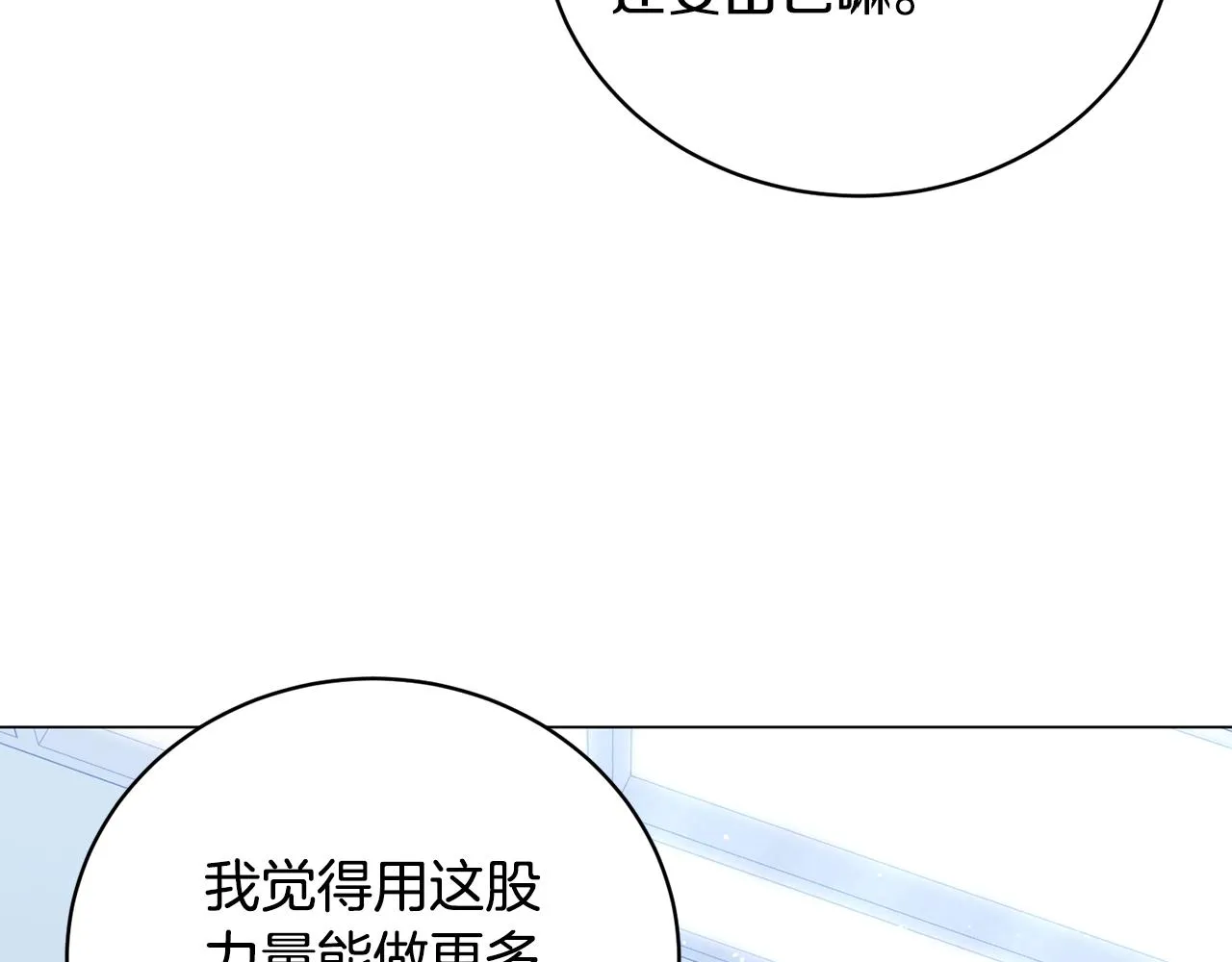 第27话 意外惊喜 第100页