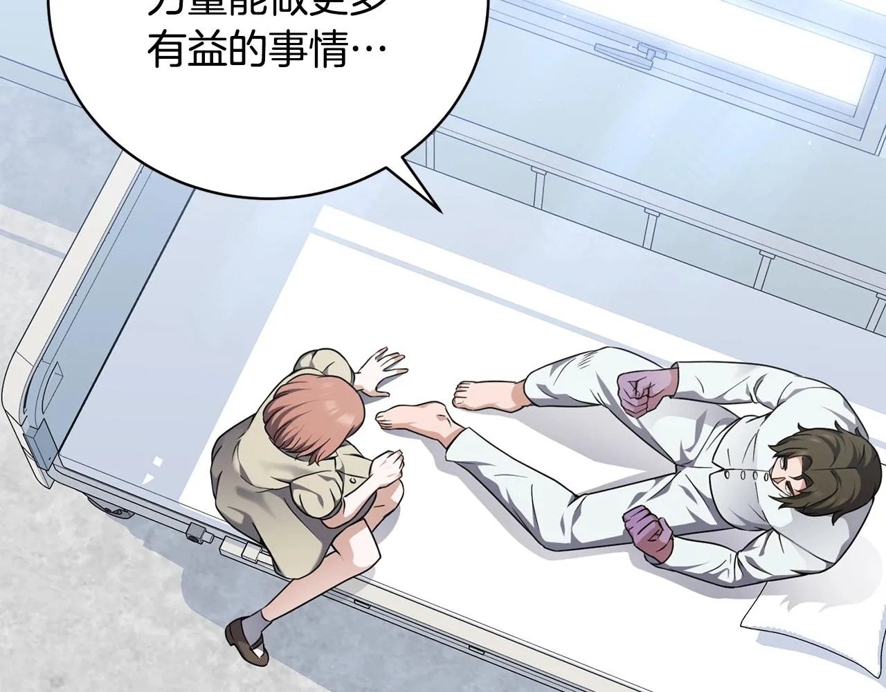第27话 意外惊喜 第101页