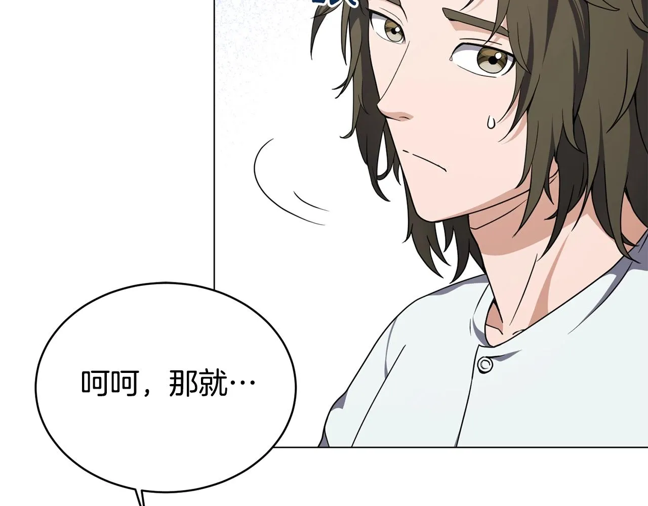 第27话 意外惊喜 第105页