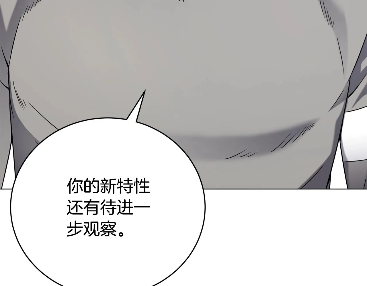 第27话 意外惊喜 第108页