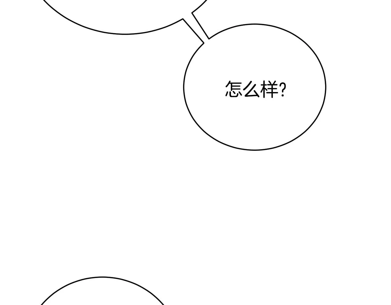 第27话 意外惊喜 第111页