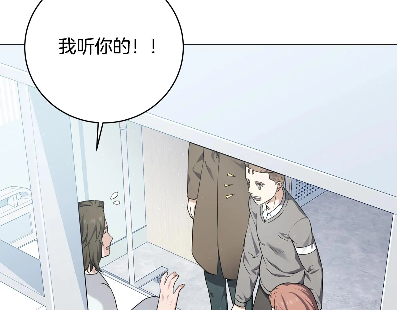 第27话 意外惊喜 第112页