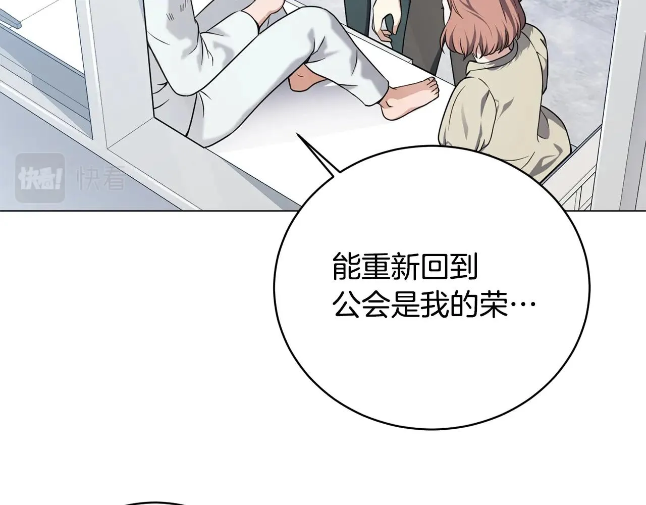 第27话 意外惊喜 第113页