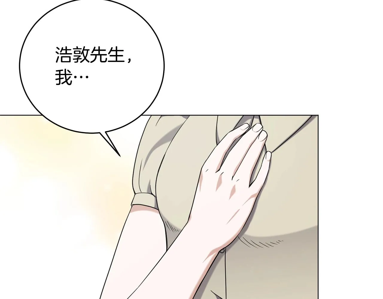 第27话 意外惊喜 第114页