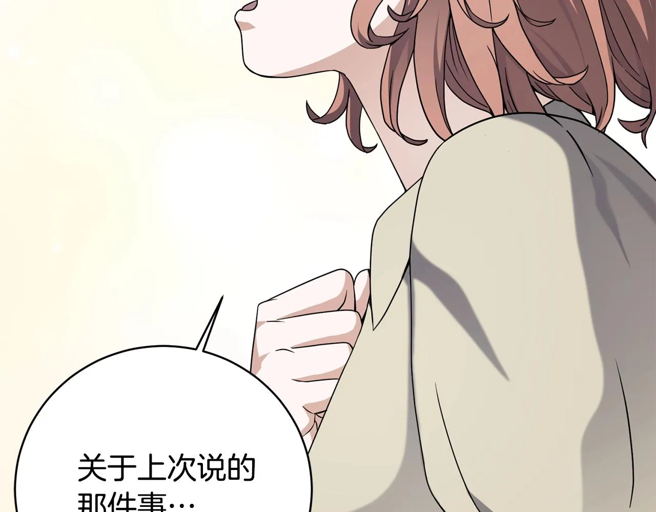 第27话 意外惊喜 第117页