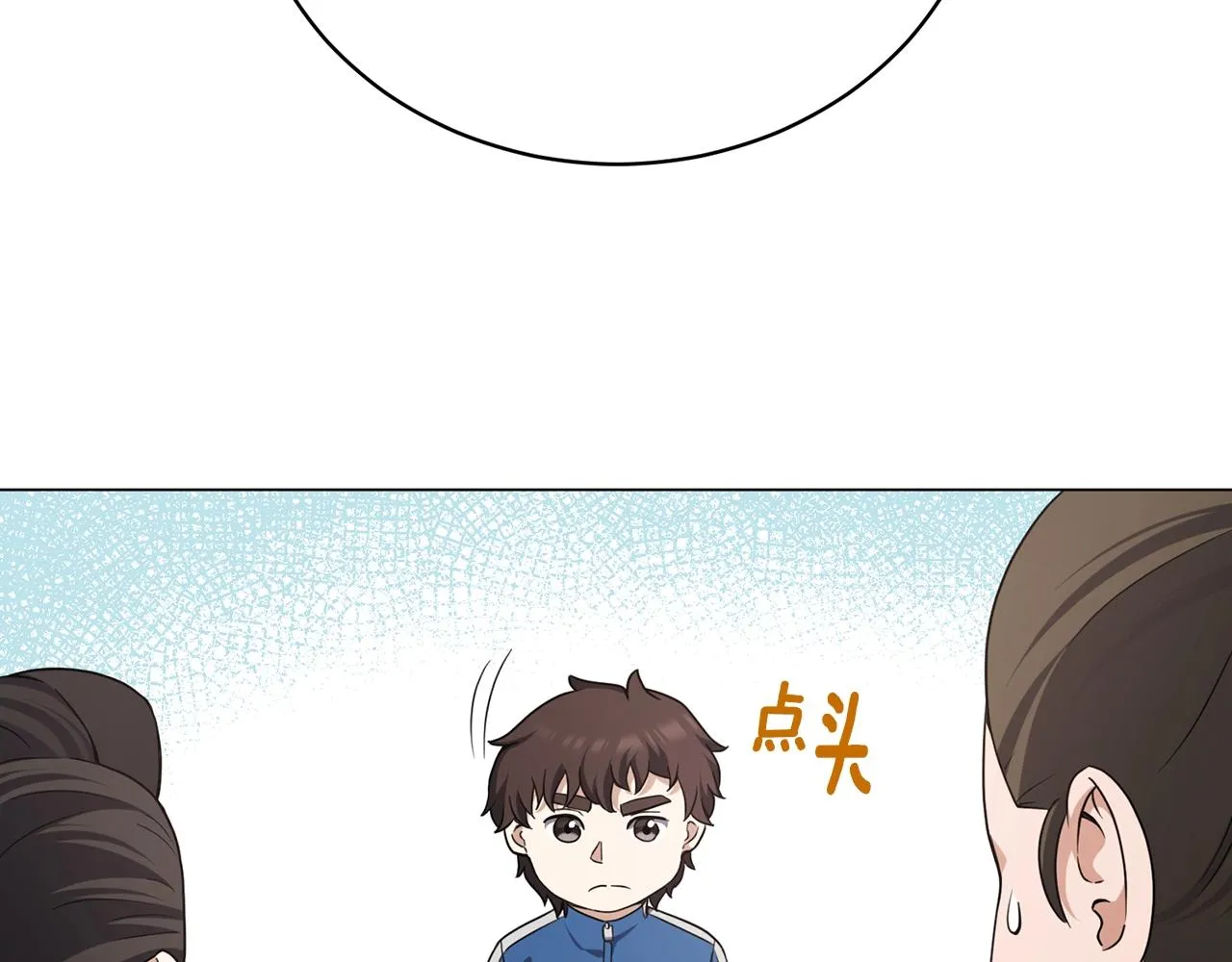 第25话 大兴土木 第143页