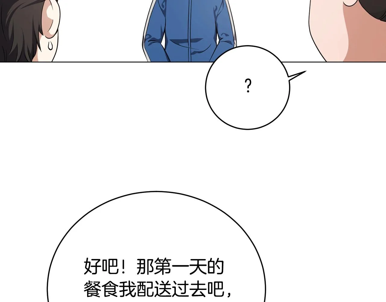 第25话 大兴土木 第144页