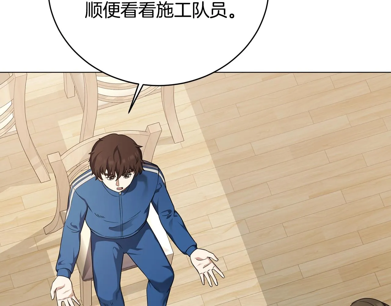 第25话 大兴土木 第145页
