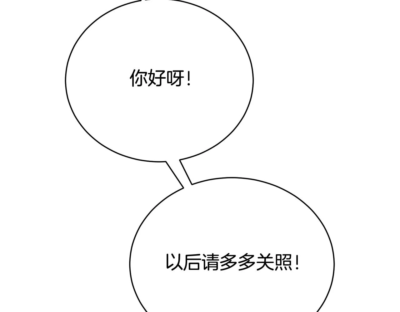 第25话 大兴土木 第13页