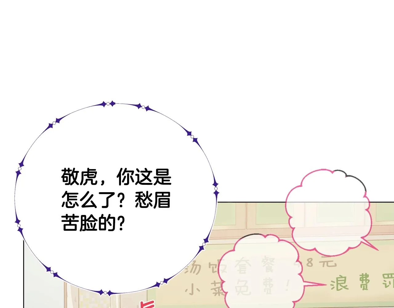 第25话 大兴土木 第20页