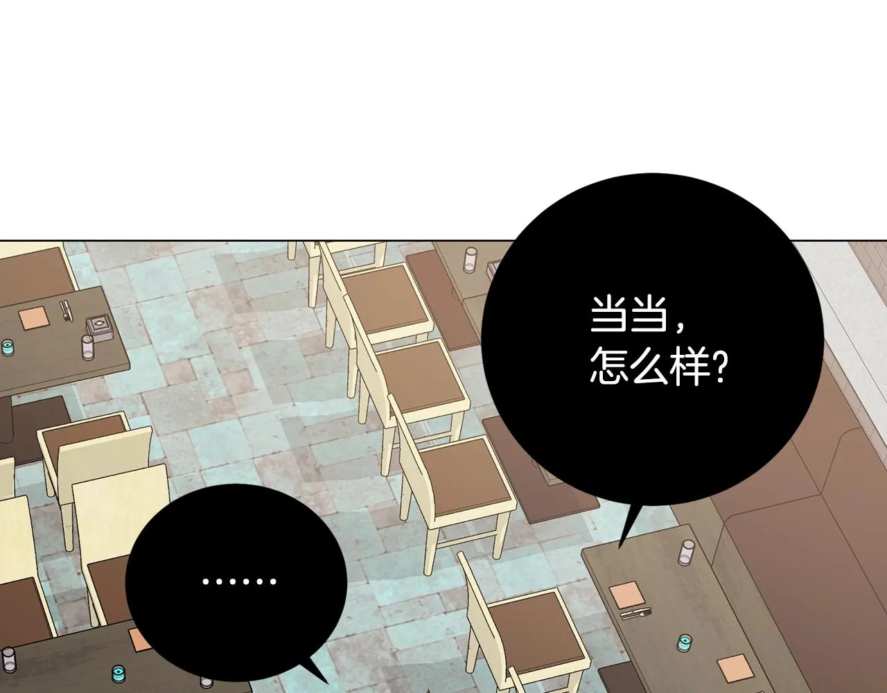 第25话 大兴土木 第26页