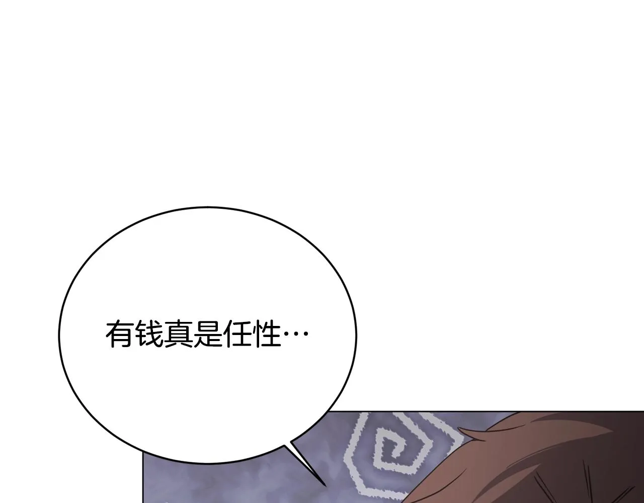 第25话 大兴土木 第29页