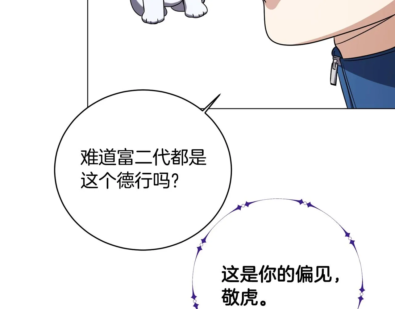 第25话 大兴土木 第31页