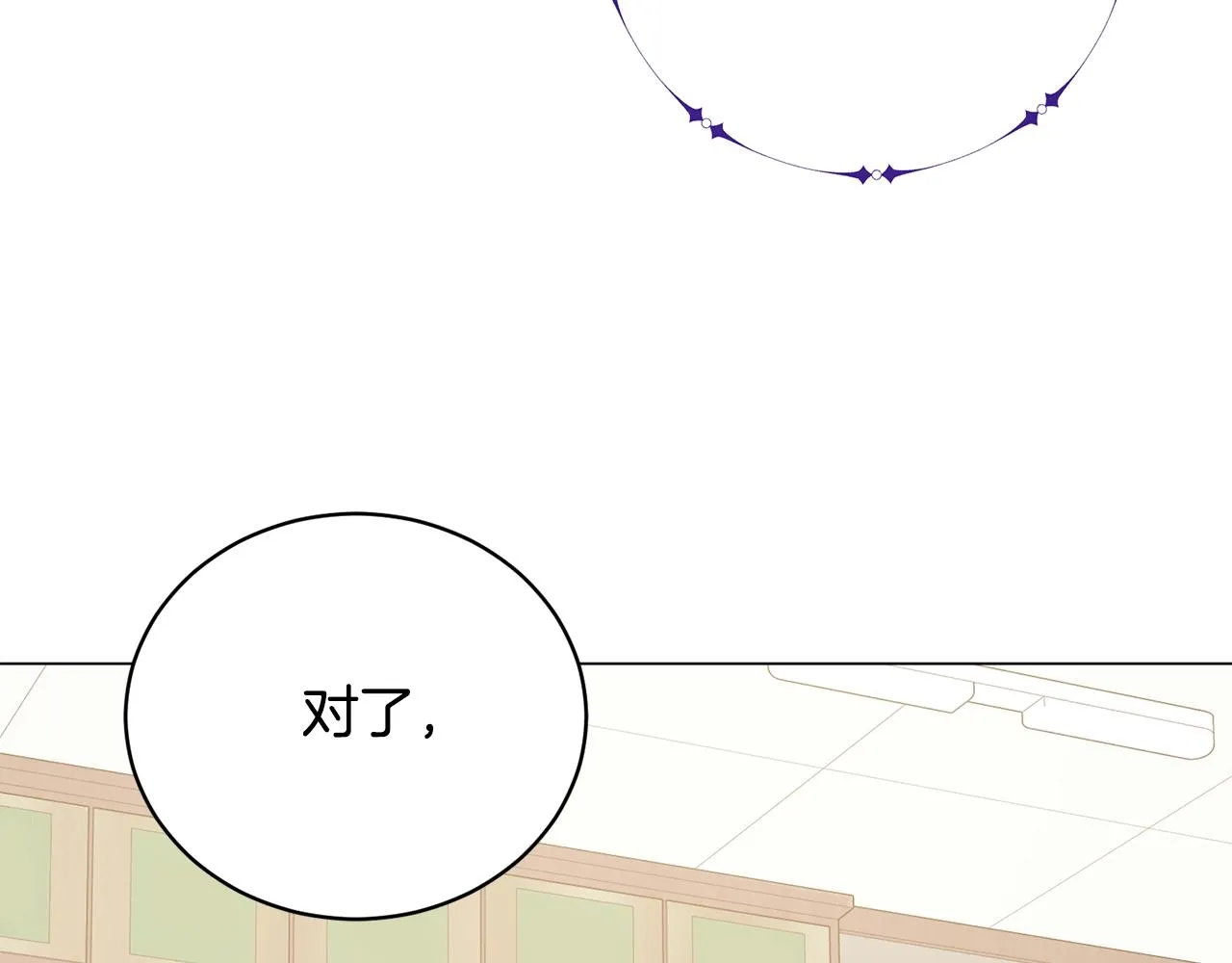 第25话 大兴土木 第32页