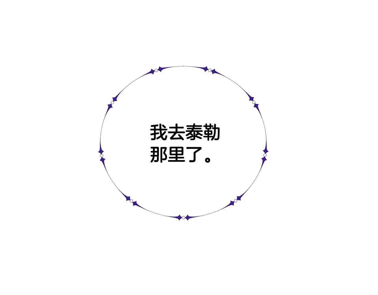第25话 大兴土木 第38页