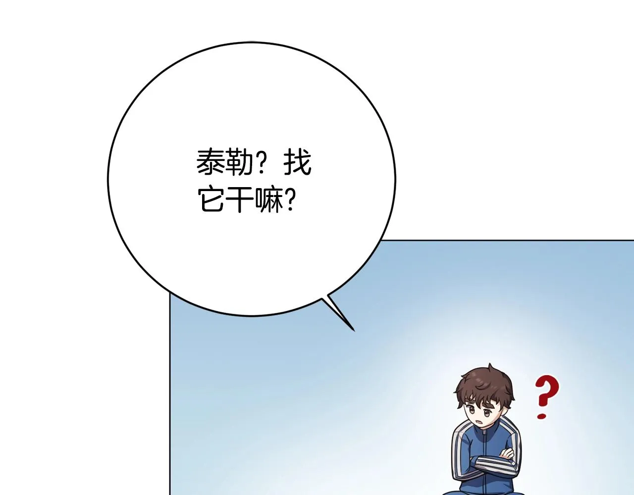 第25话 大兴土木 第39页