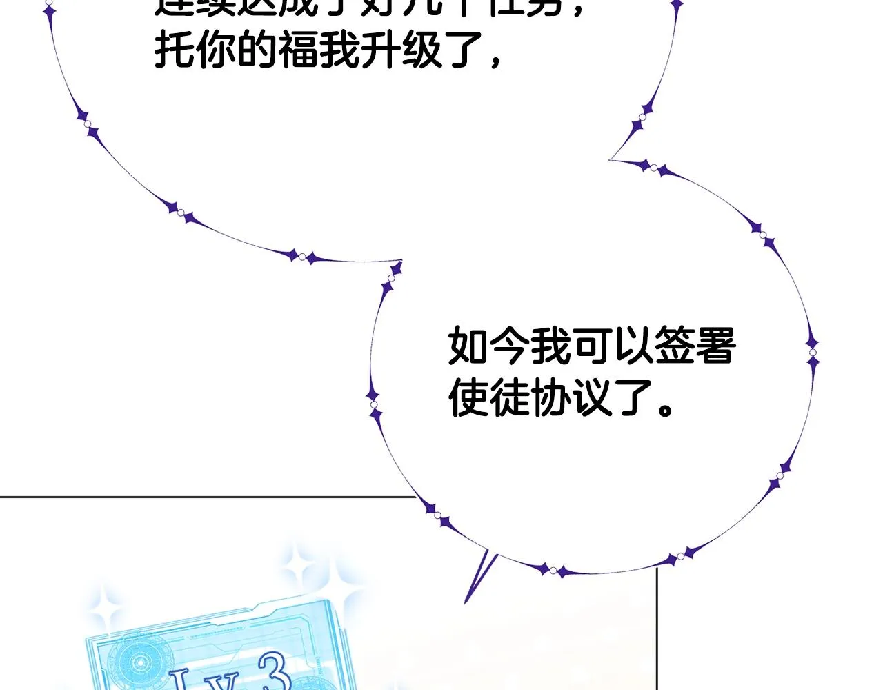 第25话 大兴土木 第41页