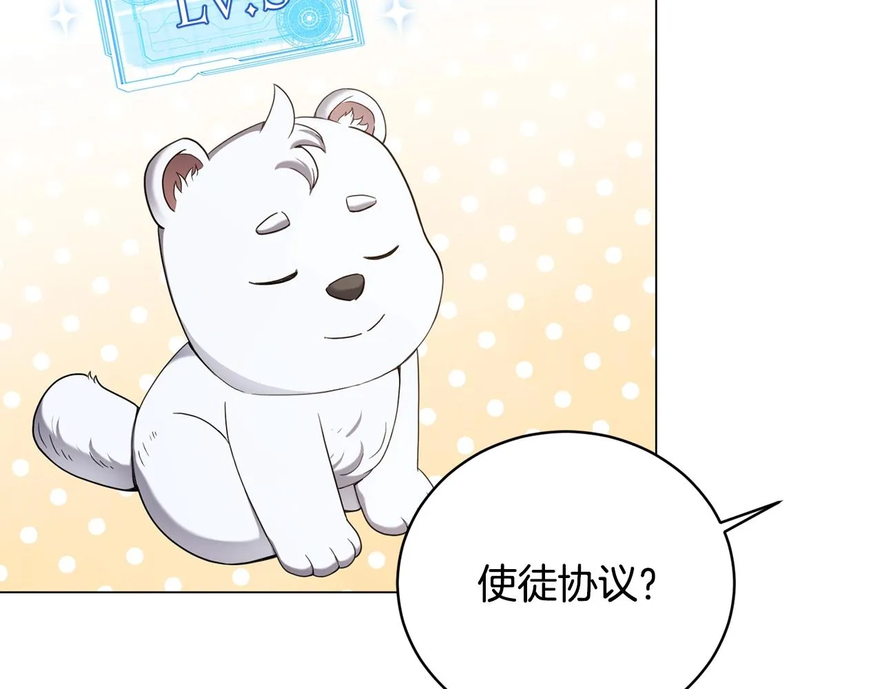 第25话 大兴土木 第42页