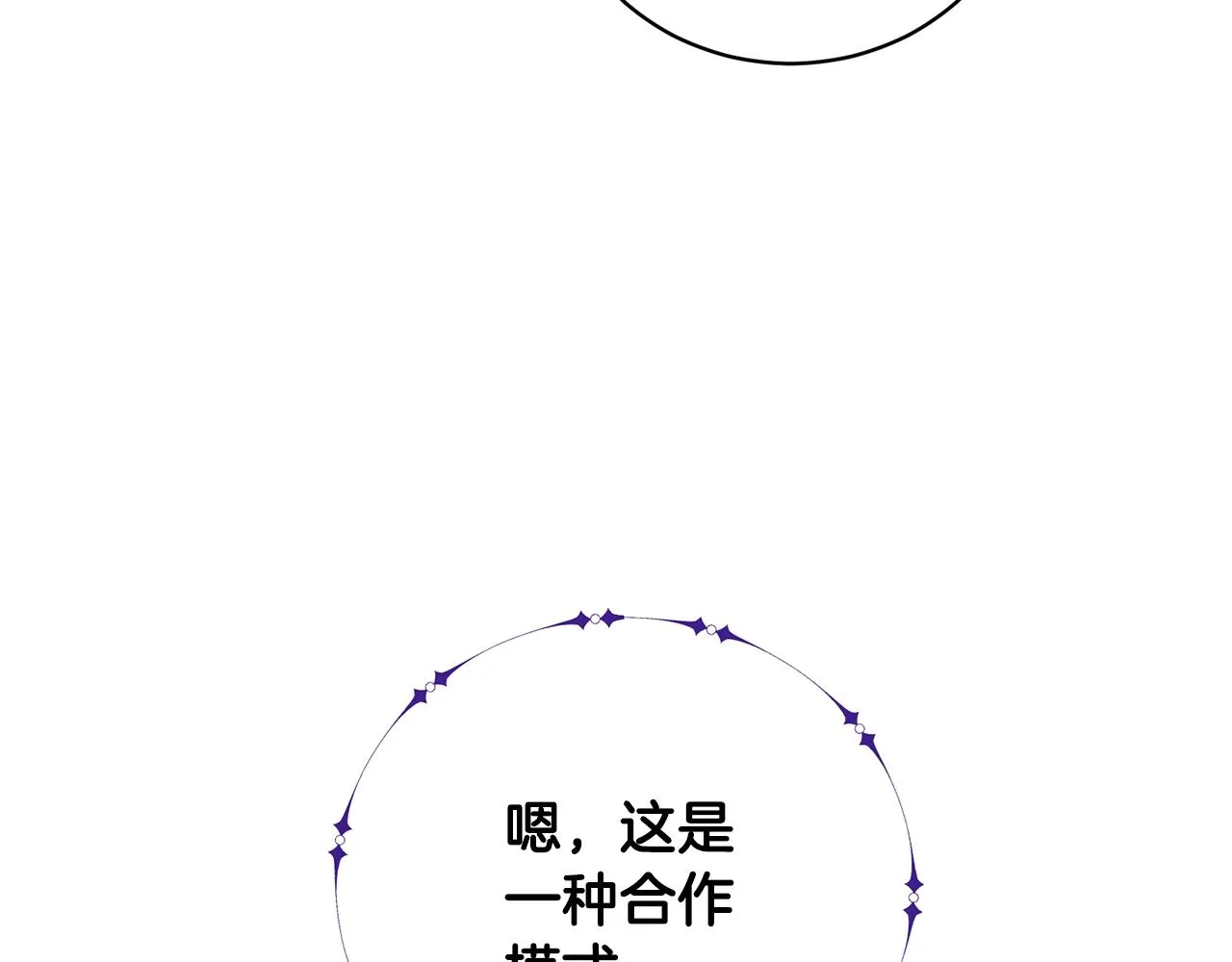 第25话 大兴土木 第43页