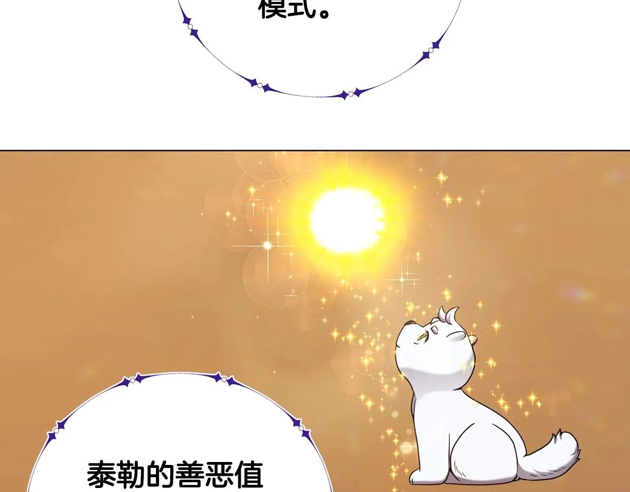 第25话 大兴土木 第44页