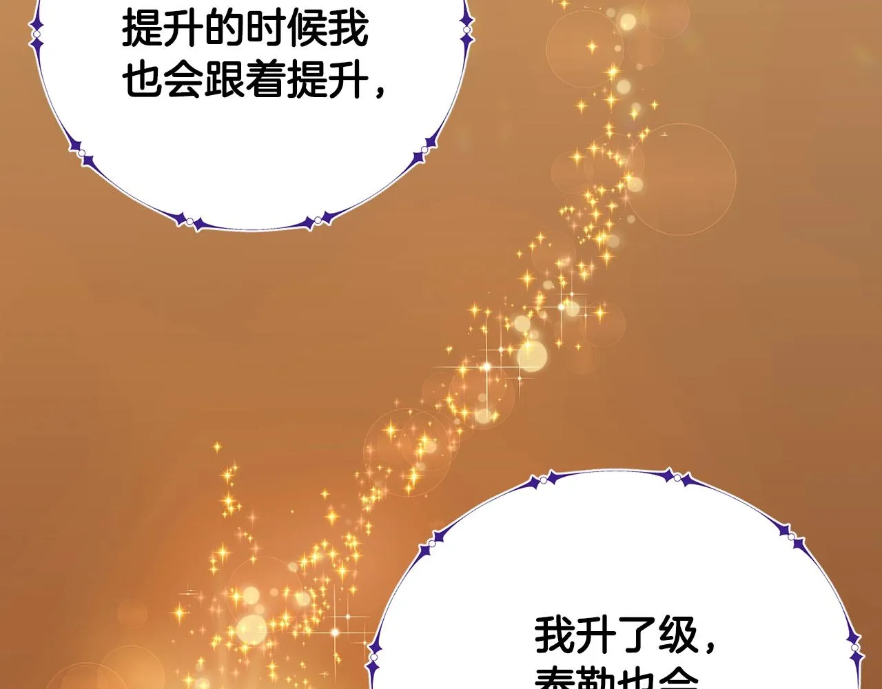 第25话 大兴土木 第45页