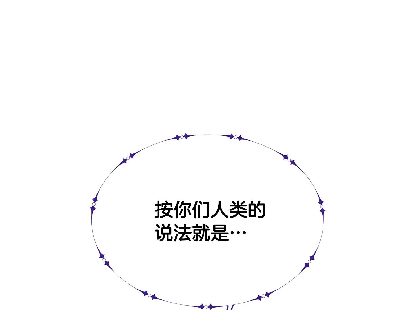 第25话 大兴土木 第48页