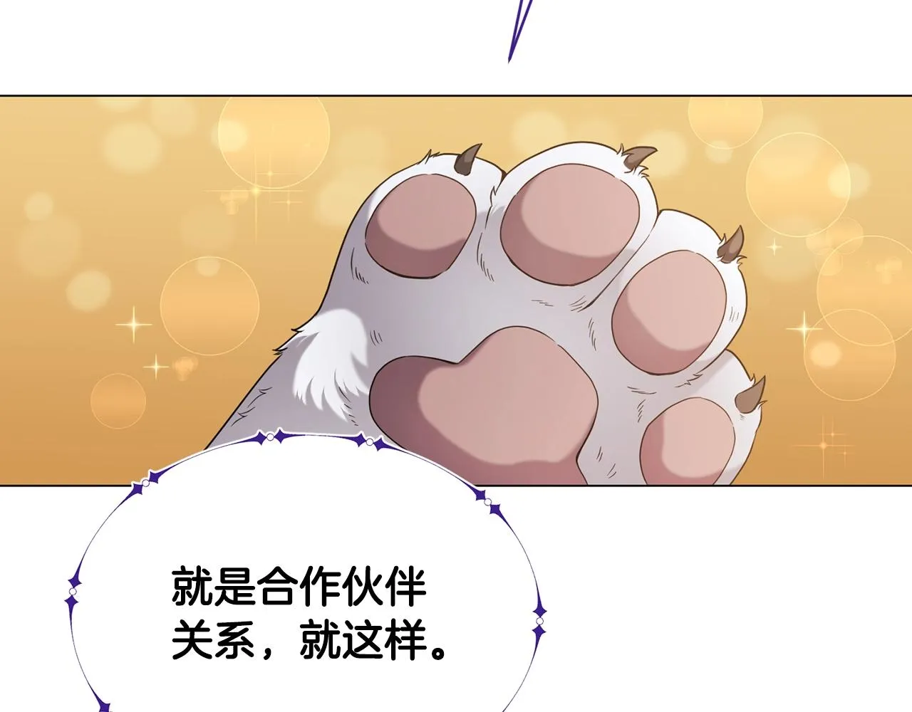 第25话 大兴土木 第49页