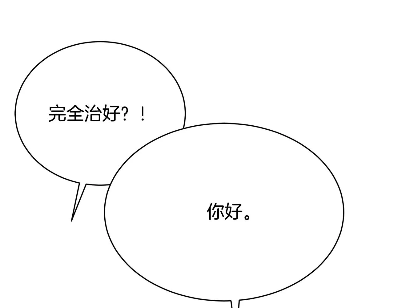 第25话 大兴土木 第56页