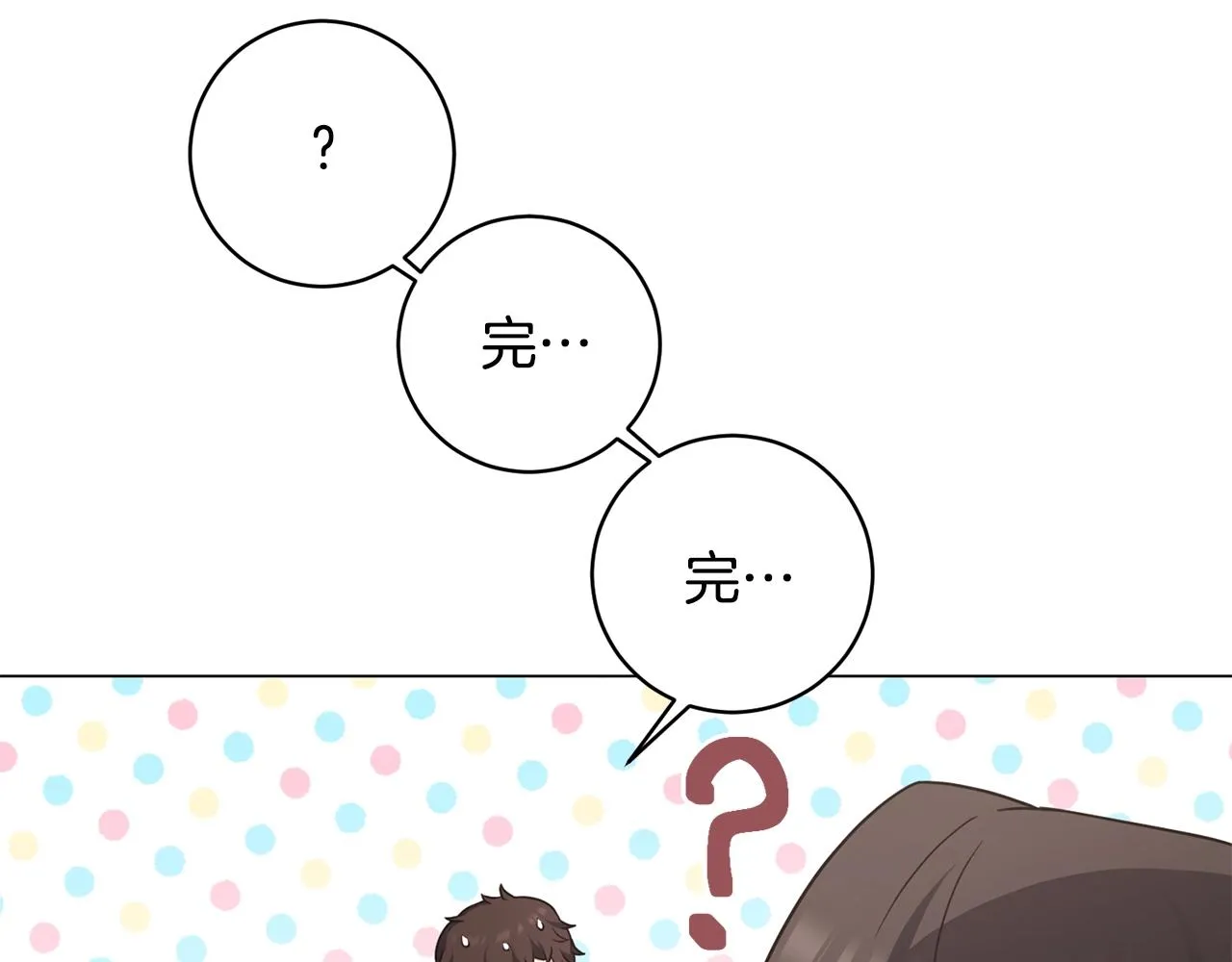第25话 大兴土木 第60页